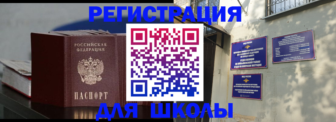 временная регистрация гарантия в Дегтярске