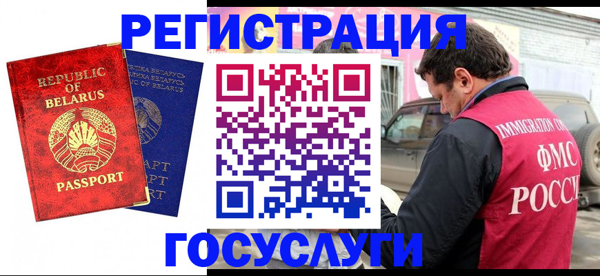 прописка для работы в Дегтярске