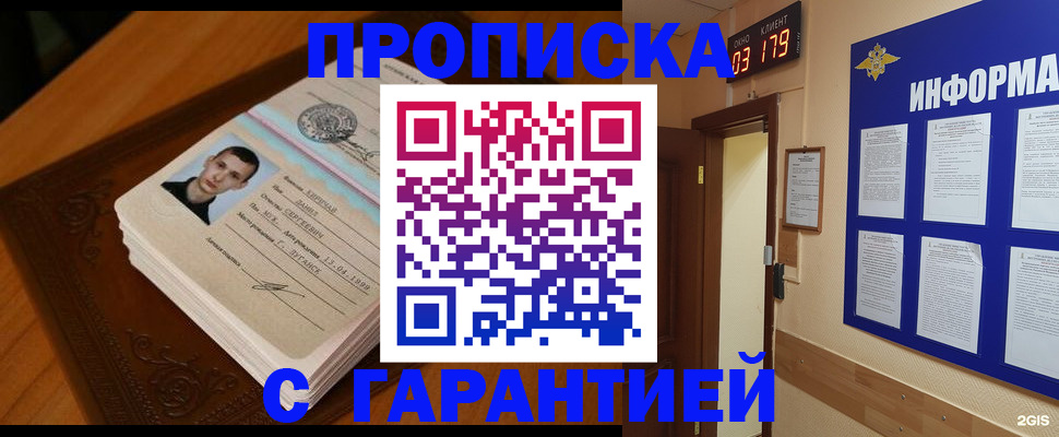 временная регистрация 2025 в Дегтярске