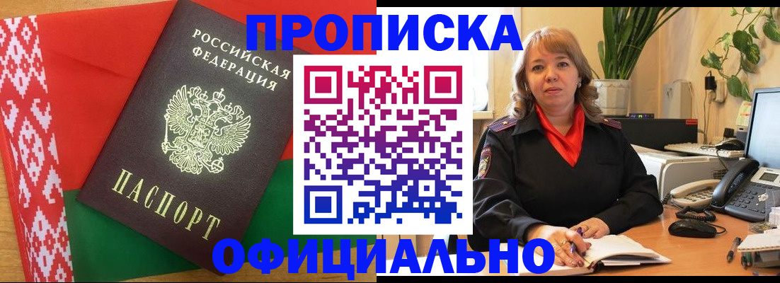 временная регистрация поиск в Дегтярске