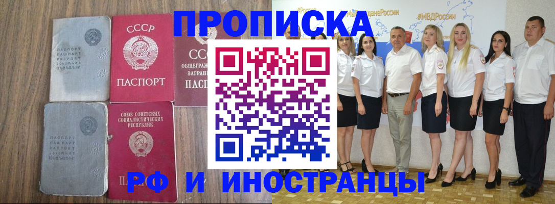 временная регистрация поиск в Дегтярске